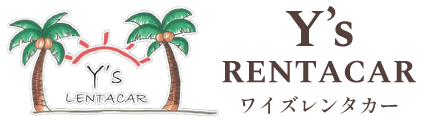Y’s レンタカー
